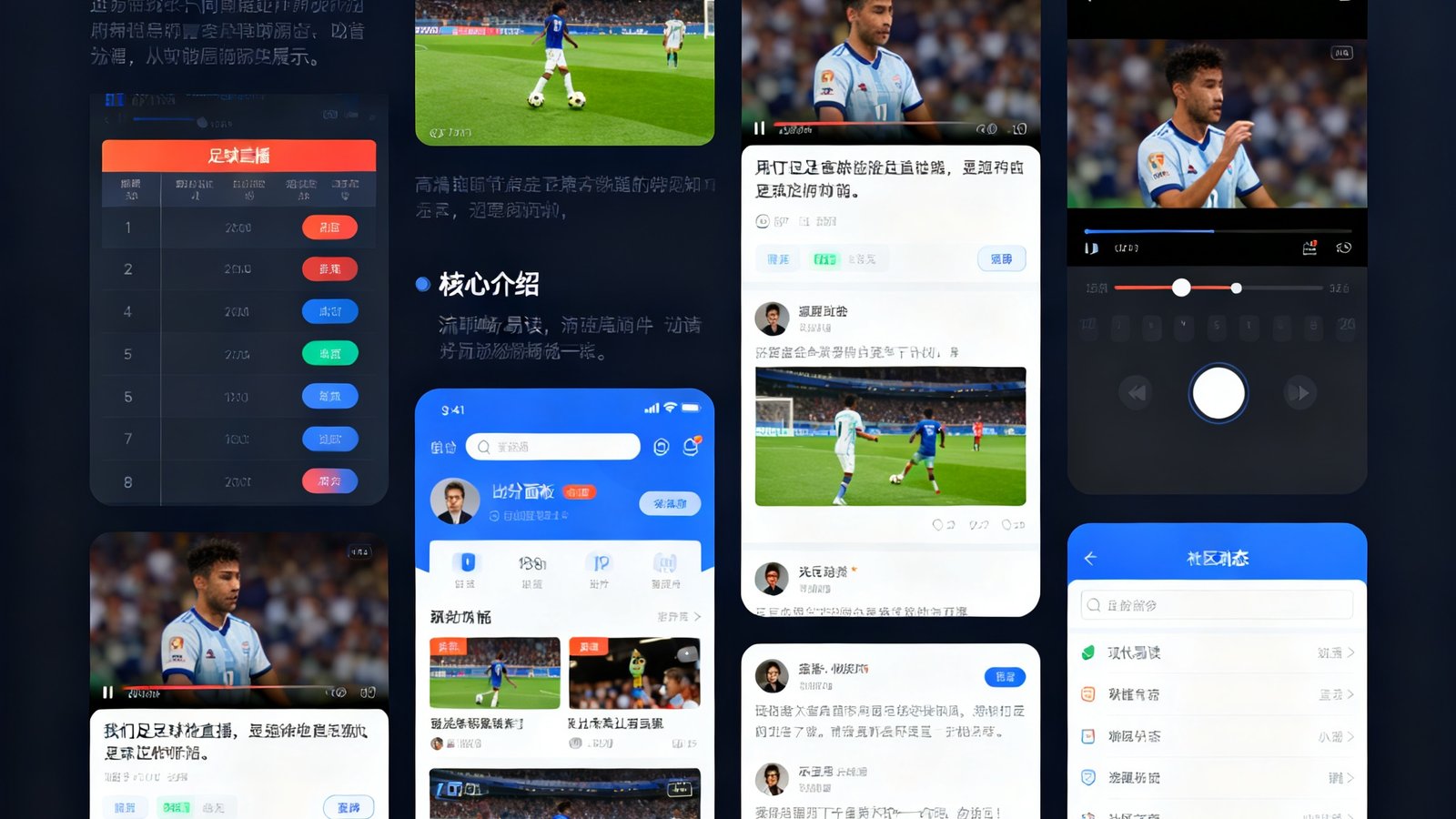 满冠体育App详情页展示高清截图和功能介绍视频界面，用户通过轮播图可以预览足球直播、比分面板、社区动态等核心功能模块